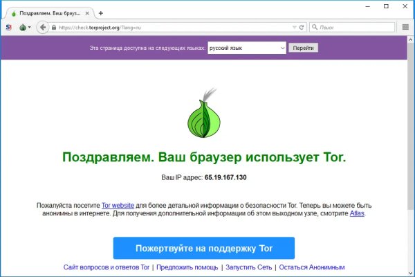 Блэк спрут сайт tor wiki online