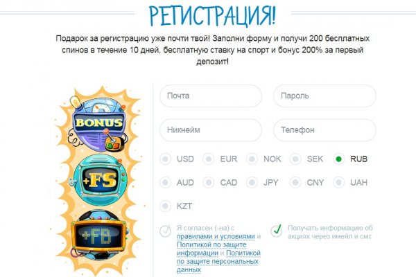 Блэкспрут 2fa код