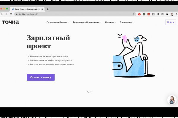 Блэк спрут работает