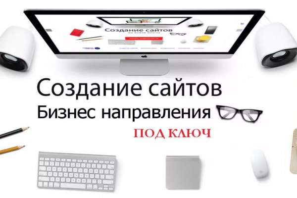 Блэк спрут bs2link co